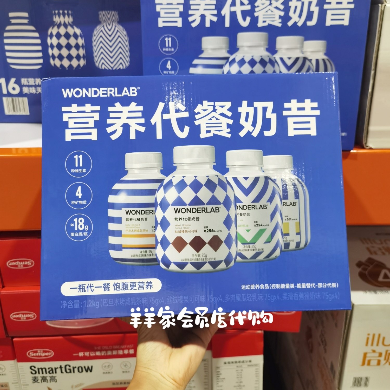 costco开市客wonderlab运动营养代餐奶昔16瓶装饱腹高蛋白健身