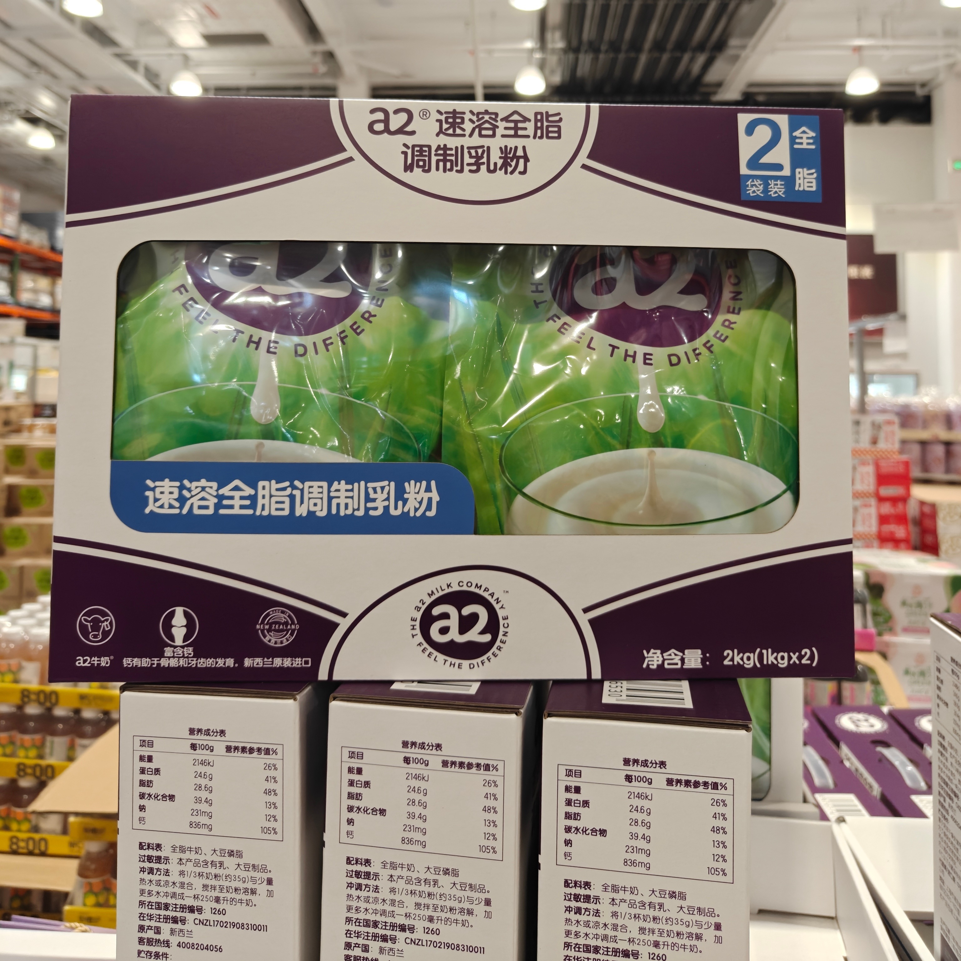 A2全脂速溶奶粉乳铁蛋白配方奶粉