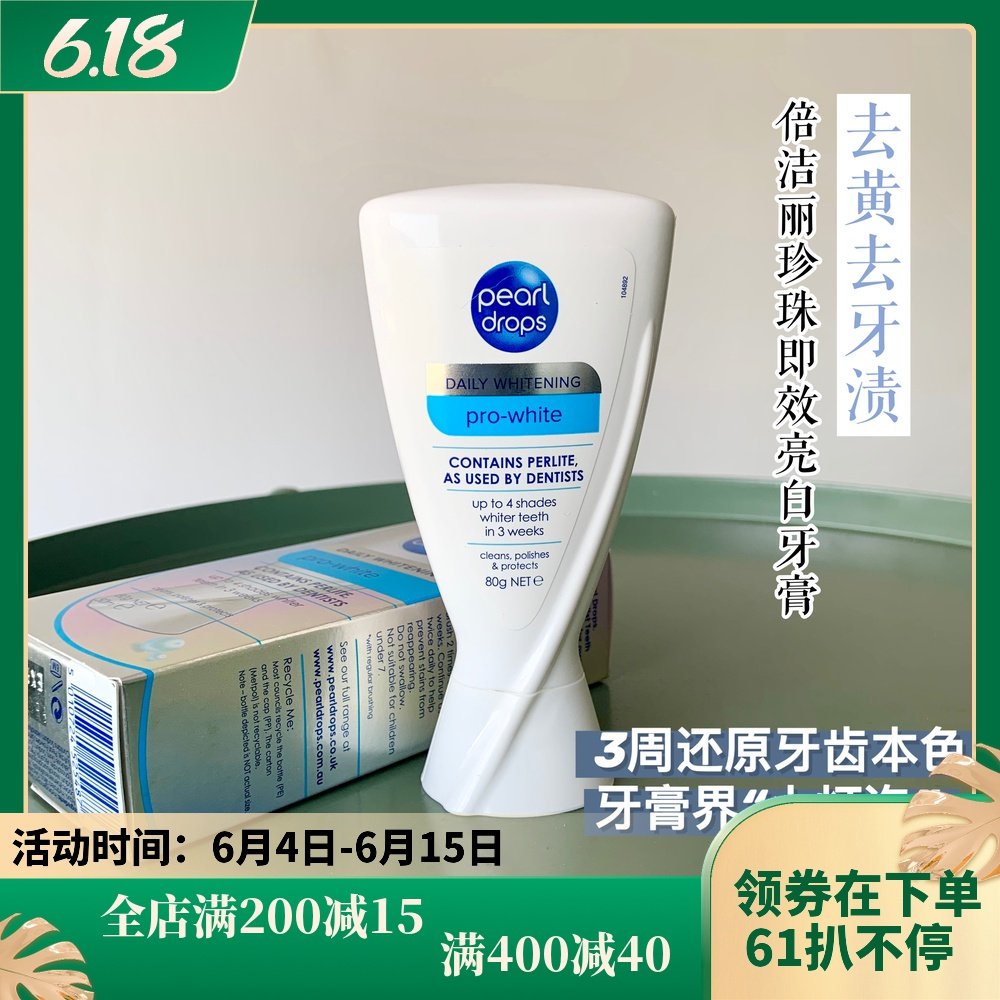 澳洲Pearl Drops牙膏珍珠美白4D抛光亮白牙渍贝嫂推荐英国倍洁丽|ruв категории туалетные чище/санитарно - гигиенических салфеток/бумага/Ароматерапия, шампунь/человек чистой, полости рта, зубная паста - от Buy2taobao.com для оказания профессиональной услуги покупки агента Taobao