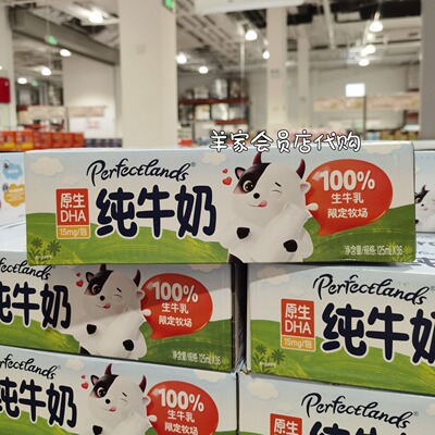 Costco开市客代购柏菲兰原生DHA纯牛奶生牛乳125ml*36学生儿童奶