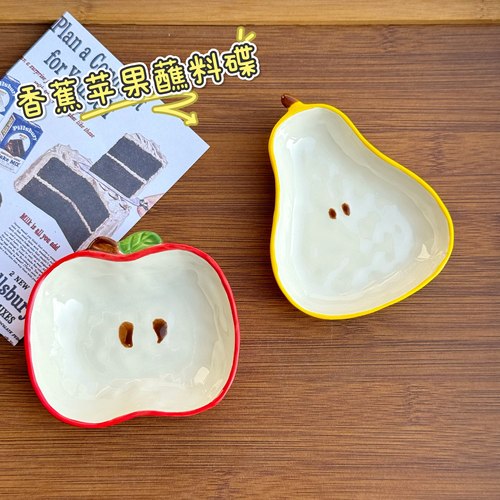 创意苹果蘸料碟陶瓷家用可爱碟子