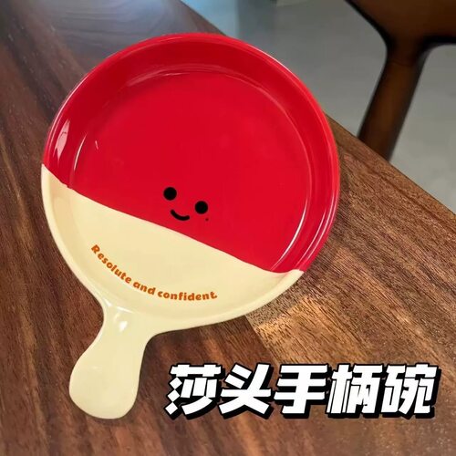 大头莎莎周边乒乓球拍陶瓷餐盘子