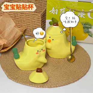 情侣抱抱杯如蕉似漆对杯陶瓷少女心香蕉水杯马克杯情人节礼物实用