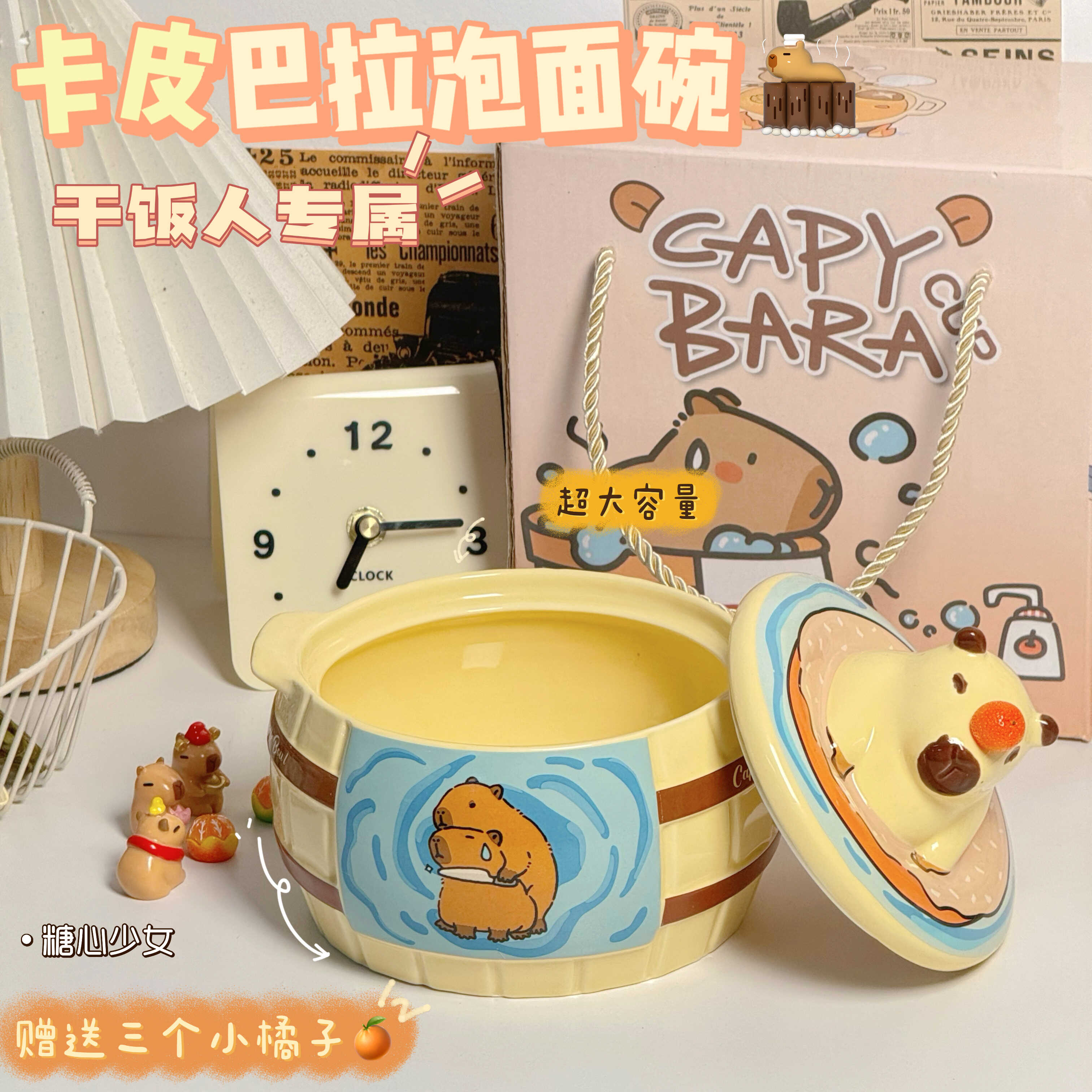 陶瓷卡皮巴拉泡面碗可爱少女心