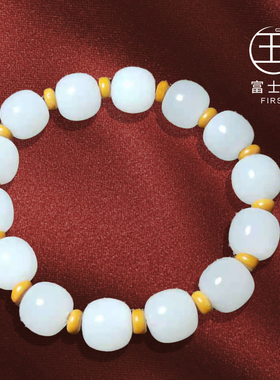 珠宝手链新疆和田玉