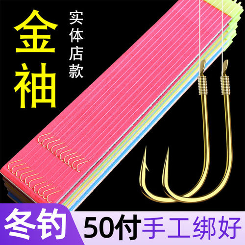 正品金袖鱼钩绑好袖钩短成品子线双钩金海夕伊势尼伊豆有刺