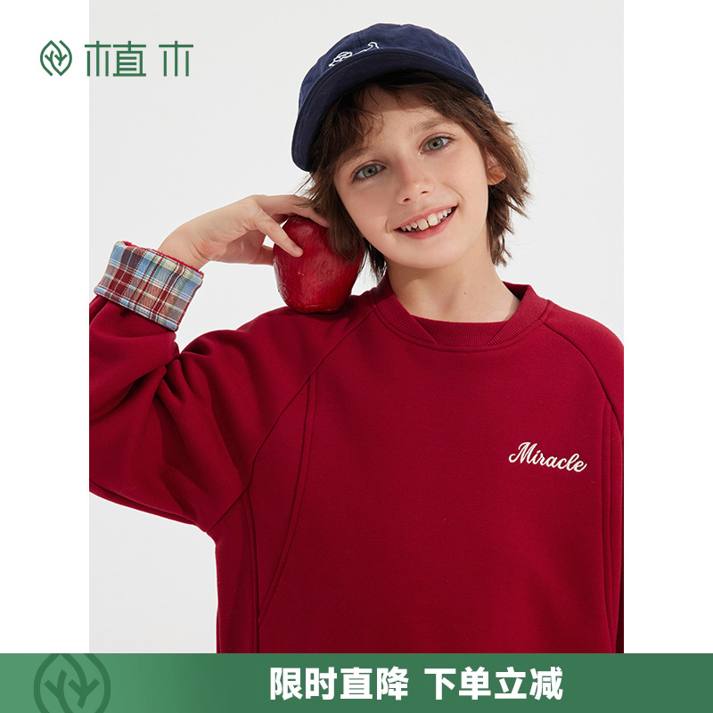 年服系列红色毛衣拼接设计