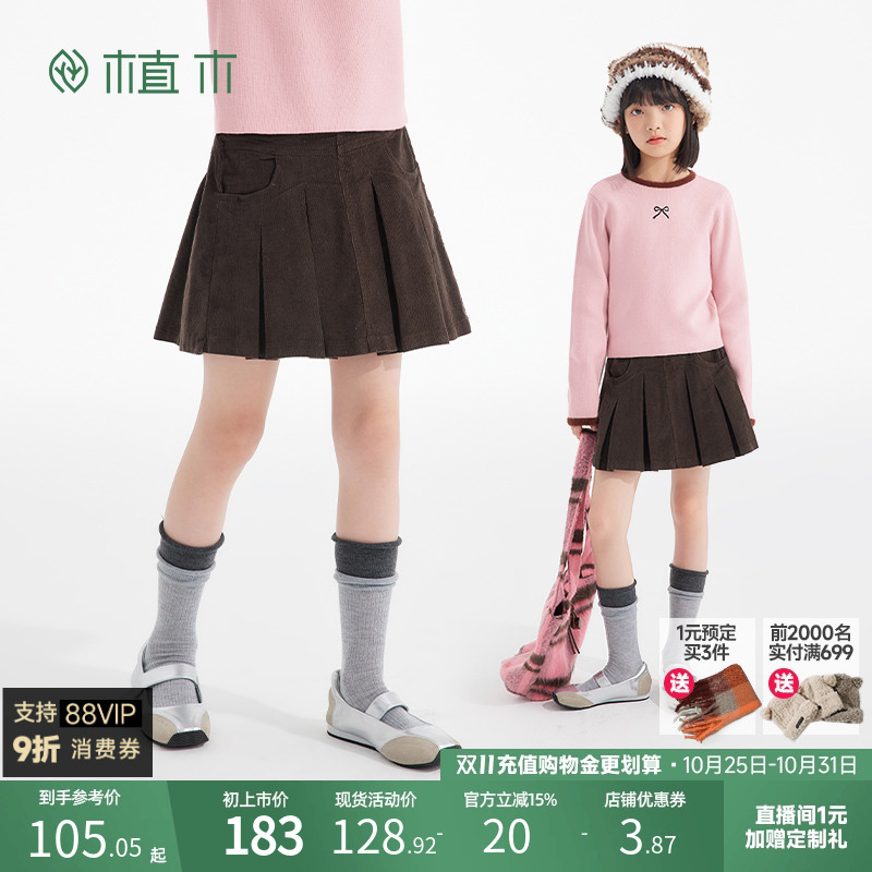 植木童装A字女童半身裙2025新款秋冬中大童加绒裙子儿童裙子短裙