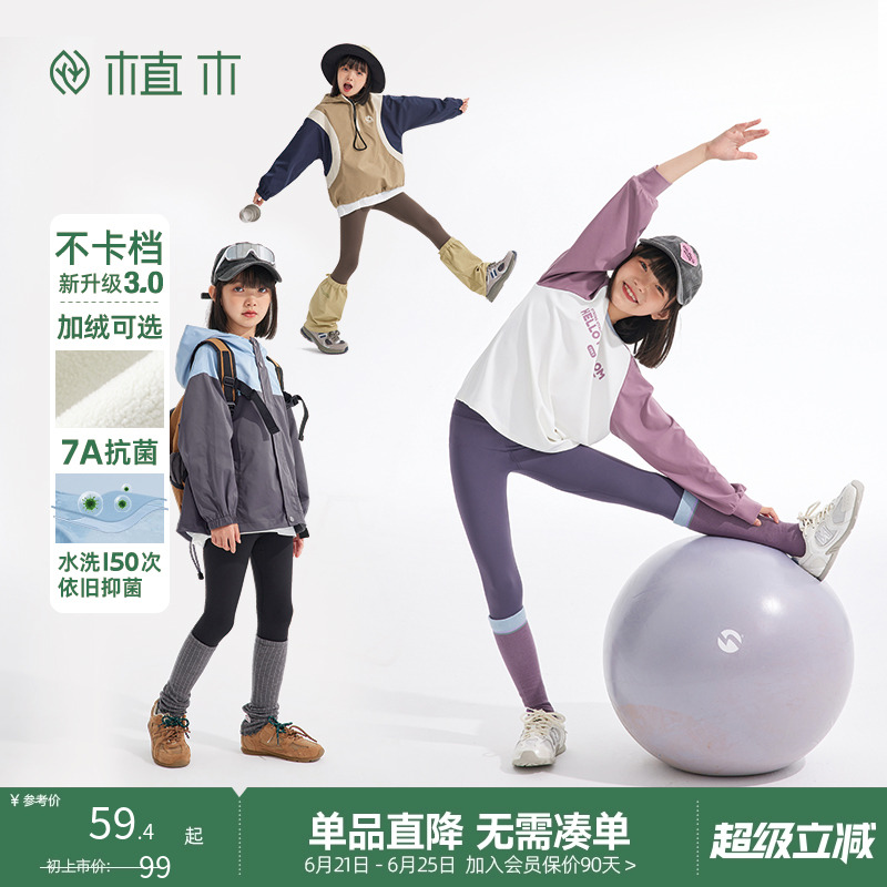 植木童装7A抗菌女童裤子2024新款儿童鲨鱼裤秋冬中大童长裤裤子