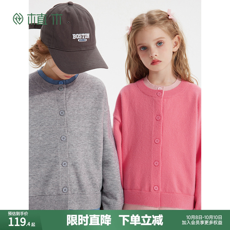 植木童装儿童毛衣2025秋冬新款假两件毛衣针织衫女童开衫男童毛衣