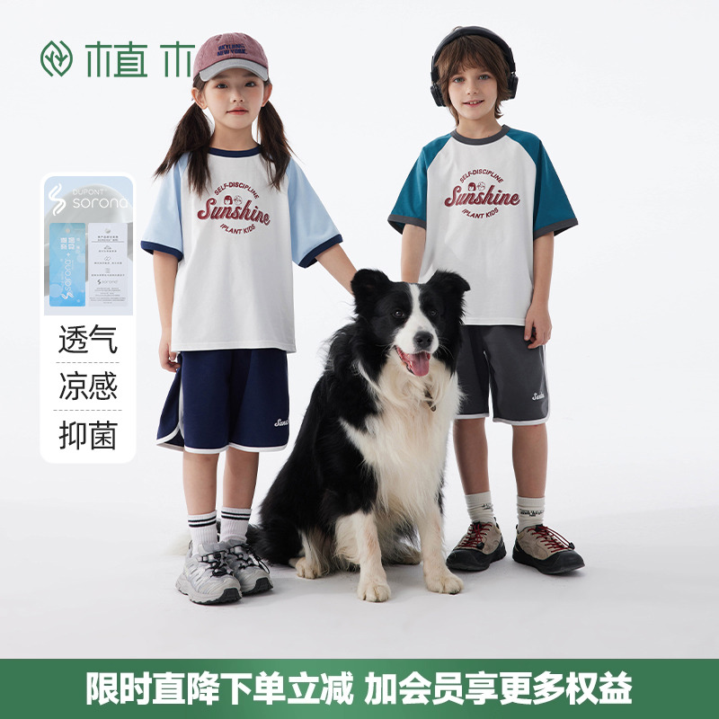 休闲套装植木索罗娜凉感