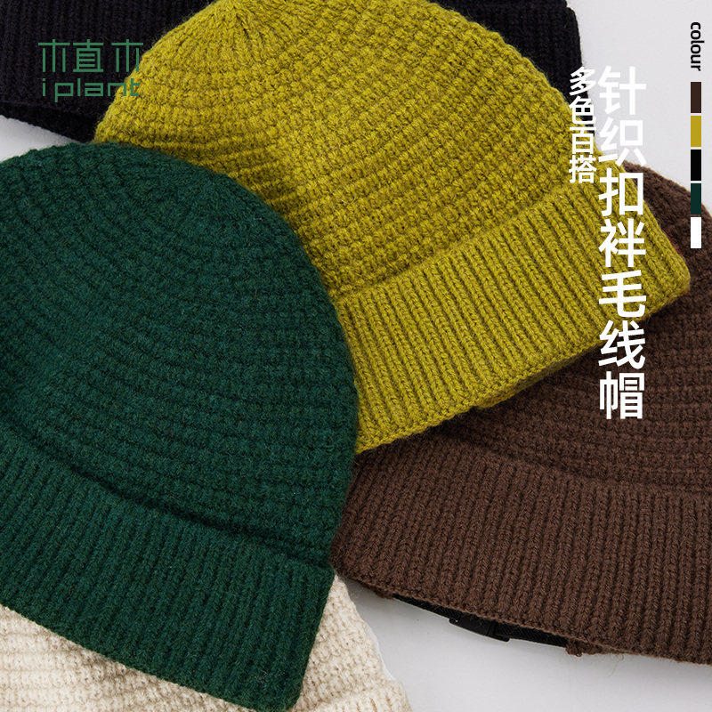 植木童装橡筋卡扣毛线针织男童女童帽中大童2025秋冬新款儿童,童装/婴儿装/亲子装,帽子,淘宝优惠券,粉丝福利购,淘宝优惠卷