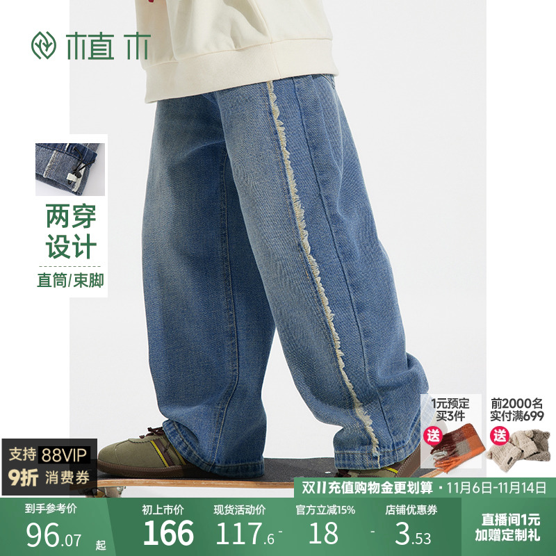 男童 复古做旧毛边牛仔裤 直筒束脚两穿裤