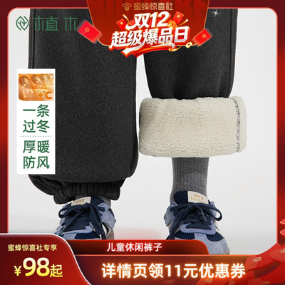 【双12超级爆品日】植木童装 儿童裤子加厚加绒2025秋冬新款