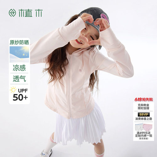 针织外套植木气凉感连帽防晒服