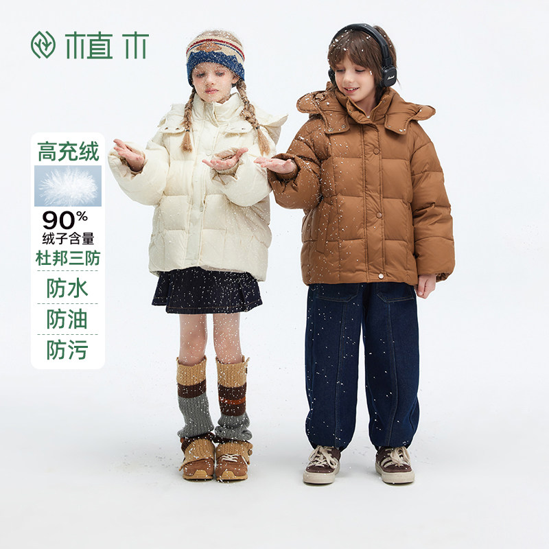 植木童装男童女童羽绒服秋冬2025新杜邦三防中大童儿童连帽羽绒服,童装/婴儿装/亲子装,羽绒服,淘宝优惠券,粉丝福利购,淘宝优惠卷