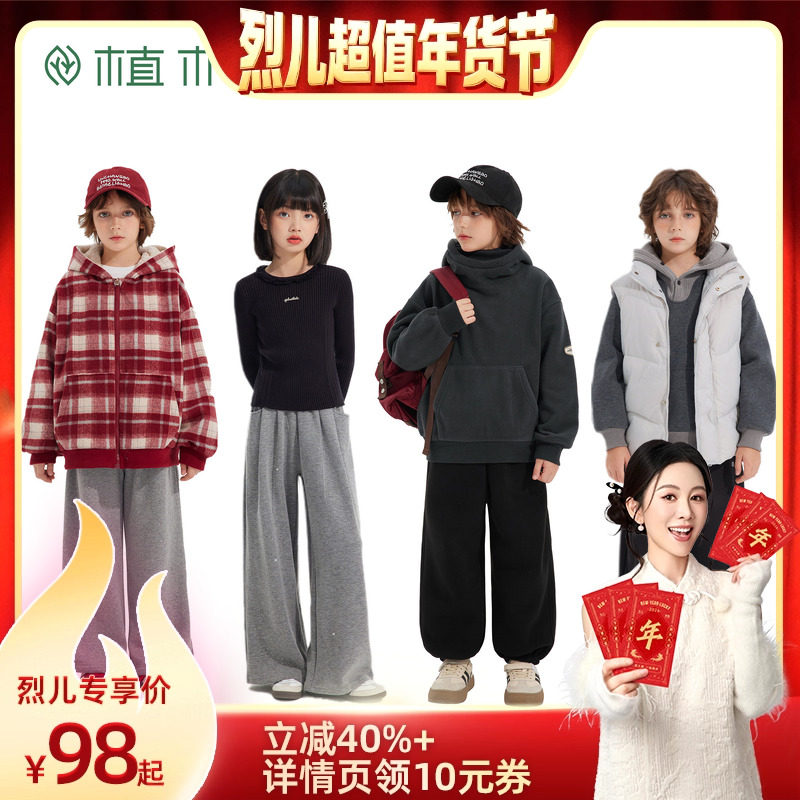 【烈儿超值年货节 】植木童装儿童加绒裤子2025冬新款棉裤