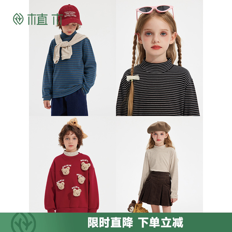 男女童高领条柔软舒适打底衫T恤