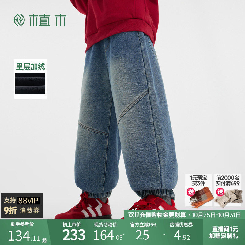 男童束脚加绒牛仔裤