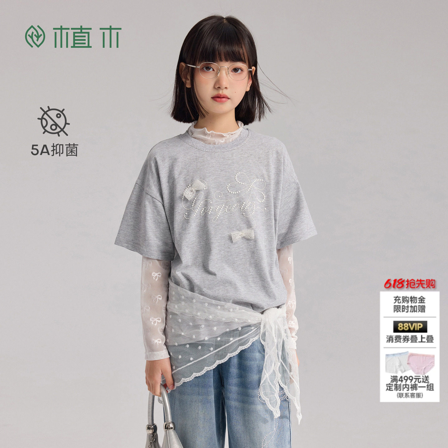 植木【lace蕾丝】纯棉5A抗菌T恤 女童圆领T恤 儿童2026年夏季童装
