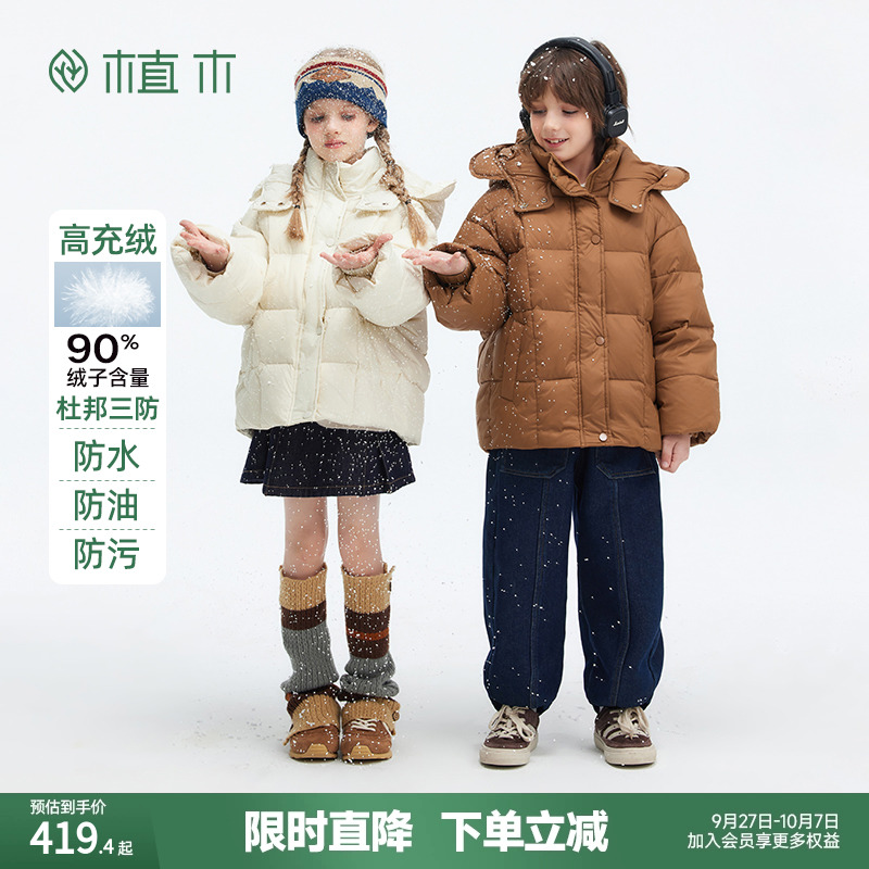 男女童杜邦三防高充绒自发热保温连帽羽绒服