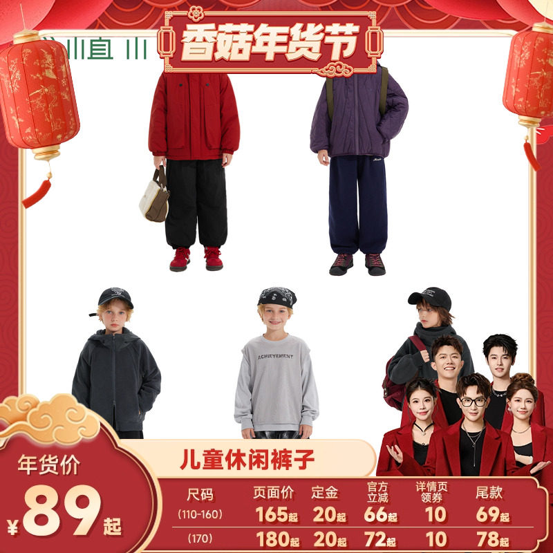 【香菇超级年货节】植木童装儿童裤子男童加绒加厚裤子冬季,童装/婴儿装/亲子装,裤子,淘宝优惠券,粉丝福利购,淘宝优惠卷
