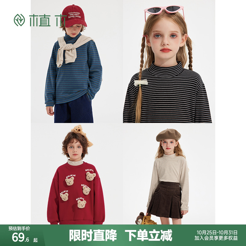 植木童装 儿童T恤2025秋冬新款中大童男童打底衫T恤女童上衣T恤