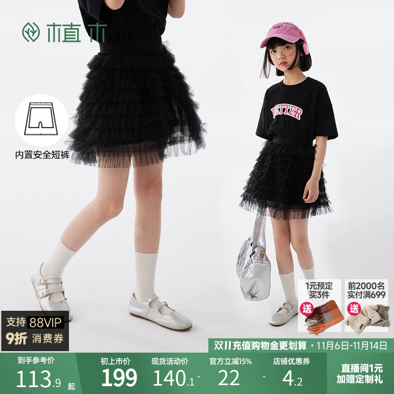 纱裙网纱公主裙蛋糕短裙