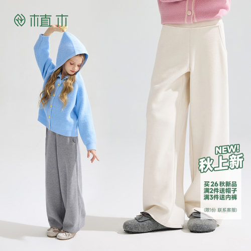 植木 女童休闲长裤26秋季新款儿童针织裤子童装直筒裤青少年裤子