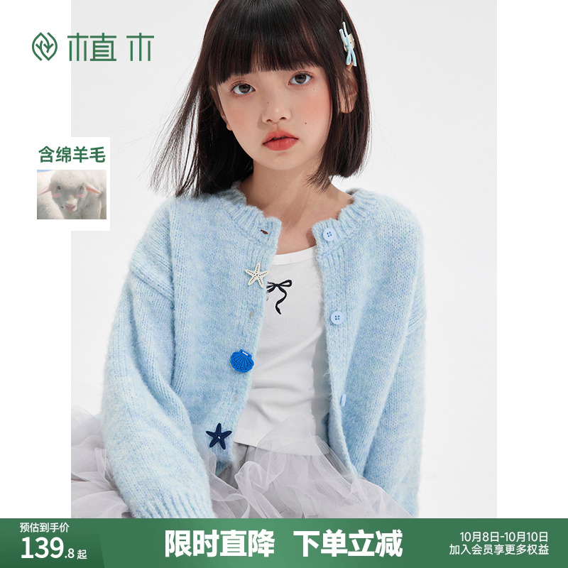 植木童装儿童毛衣2025秋冬新款中大童趣味波浪领针织开衫女童毛衣