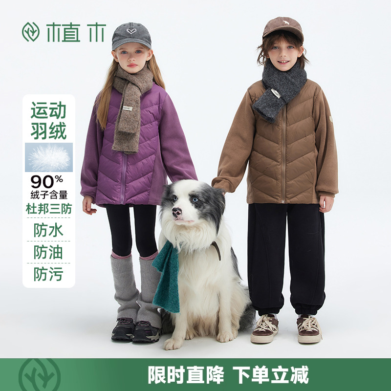 男女童 三防拼绒轻薄羽绒服 弹力暖绒外套