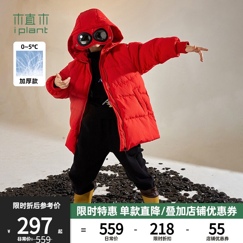 植木童装滑雪镜儿童羽绒服中长款中大童保暖2021冬季新款男童