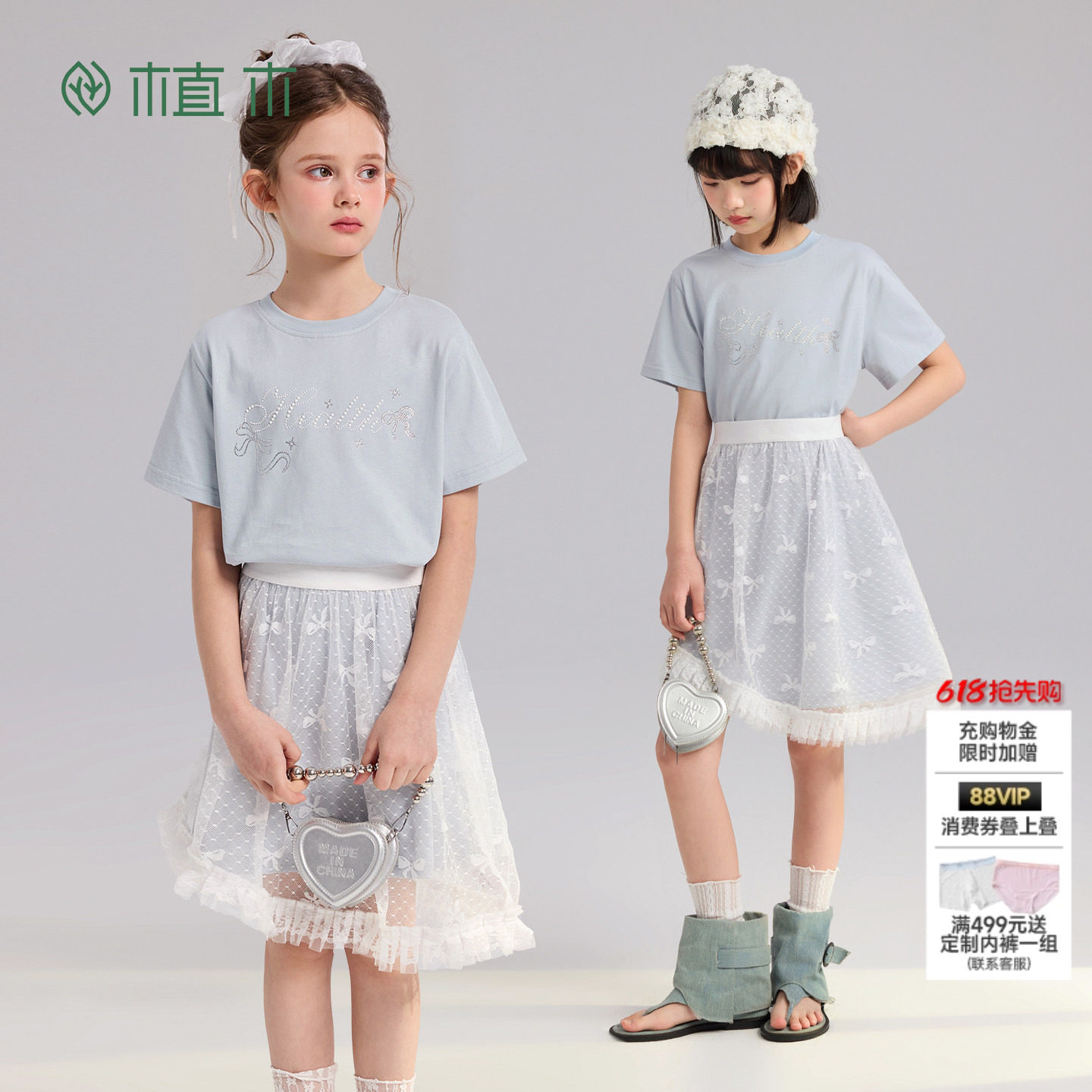 植木【晨雾笼纱】蕾丝两件套纱裙女童连衣裙青少年2026夏季童装