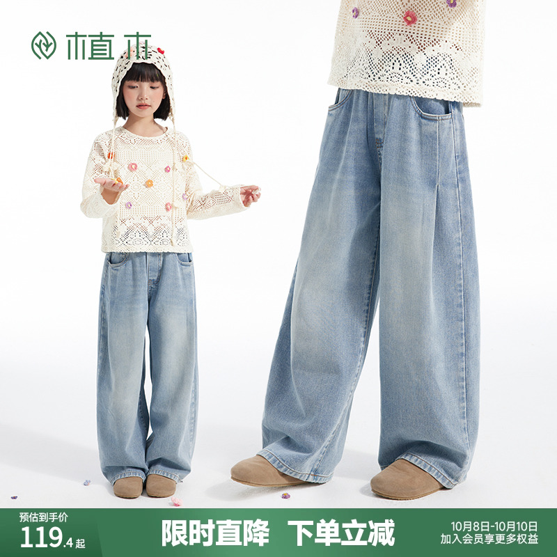 女童 松弛感阔腿拖地牛仔裤  爱心刺绣口袋