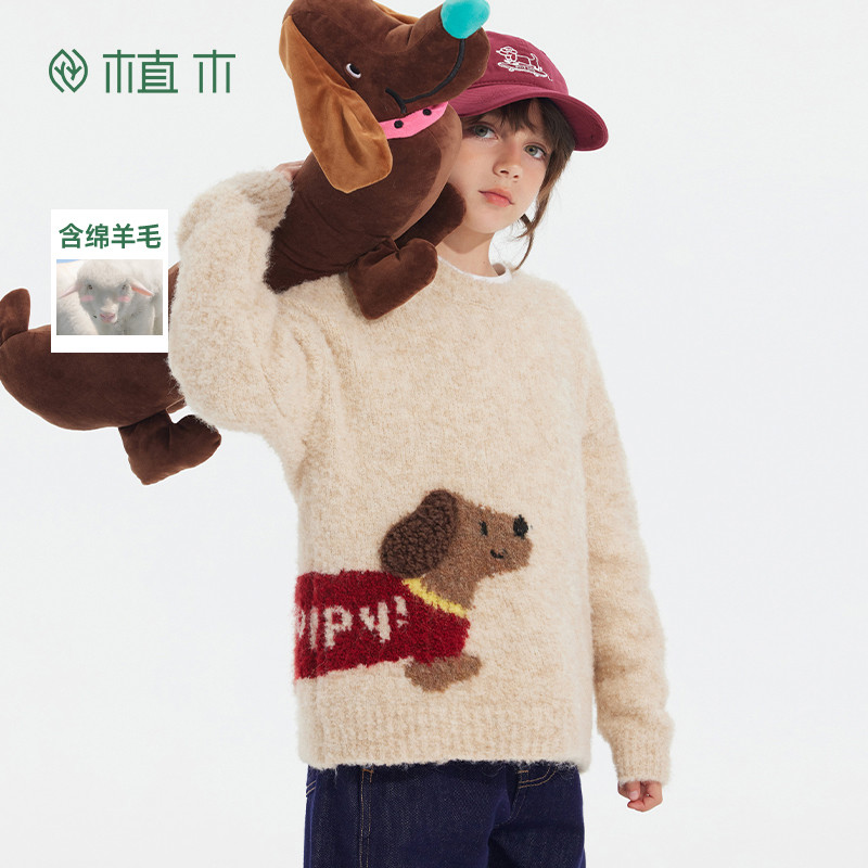 男童 腊肠狗提花羊毛混纺圆领毛衣