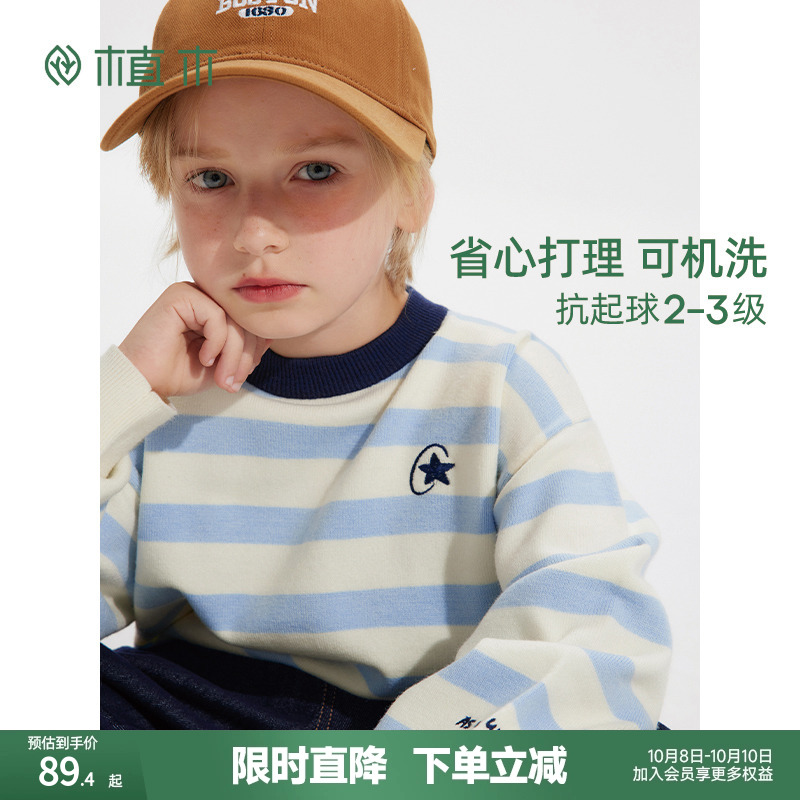 植木童装儿童毛衣2025秋冬新款中大童亲肤圆领条纹针织衫儿童毛衣