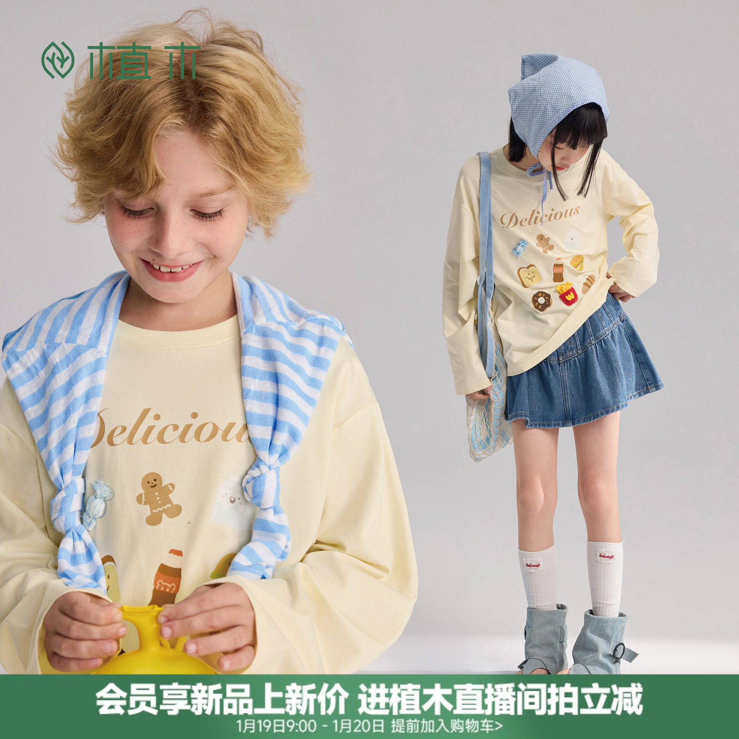 植木童装【软糖假日簿】卡通字母印花T 儿童T恤圆领2026春夏新款,童装/婴儿装/亲子装,T恤,淘宝优惠券,粉丝福利购,淘宝优惠卷