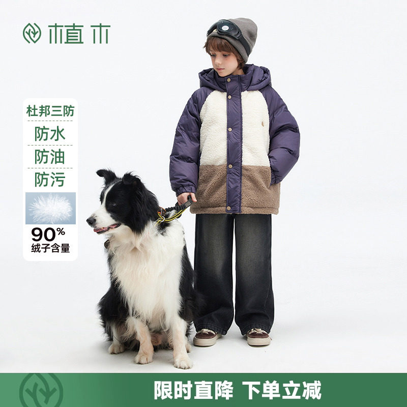 男童拼色毛绒拼接羽绒服三防拼袖连帽羽绒服