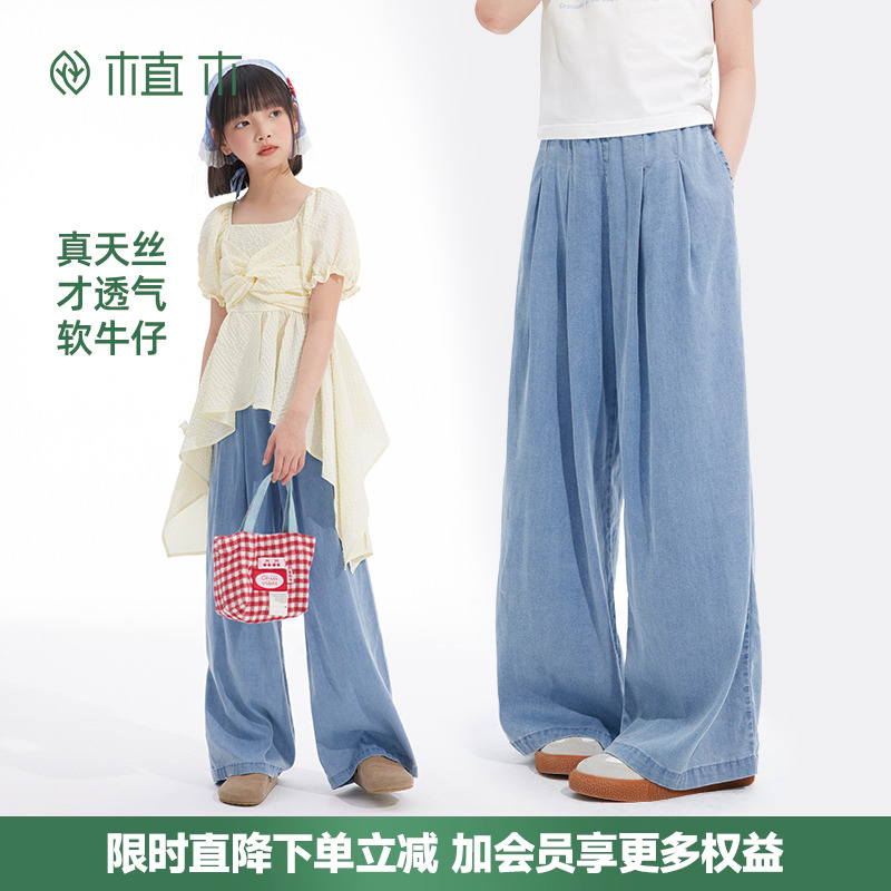 女童 透气天丝牛仔阔腿裤 轻盈柔软拖地裤