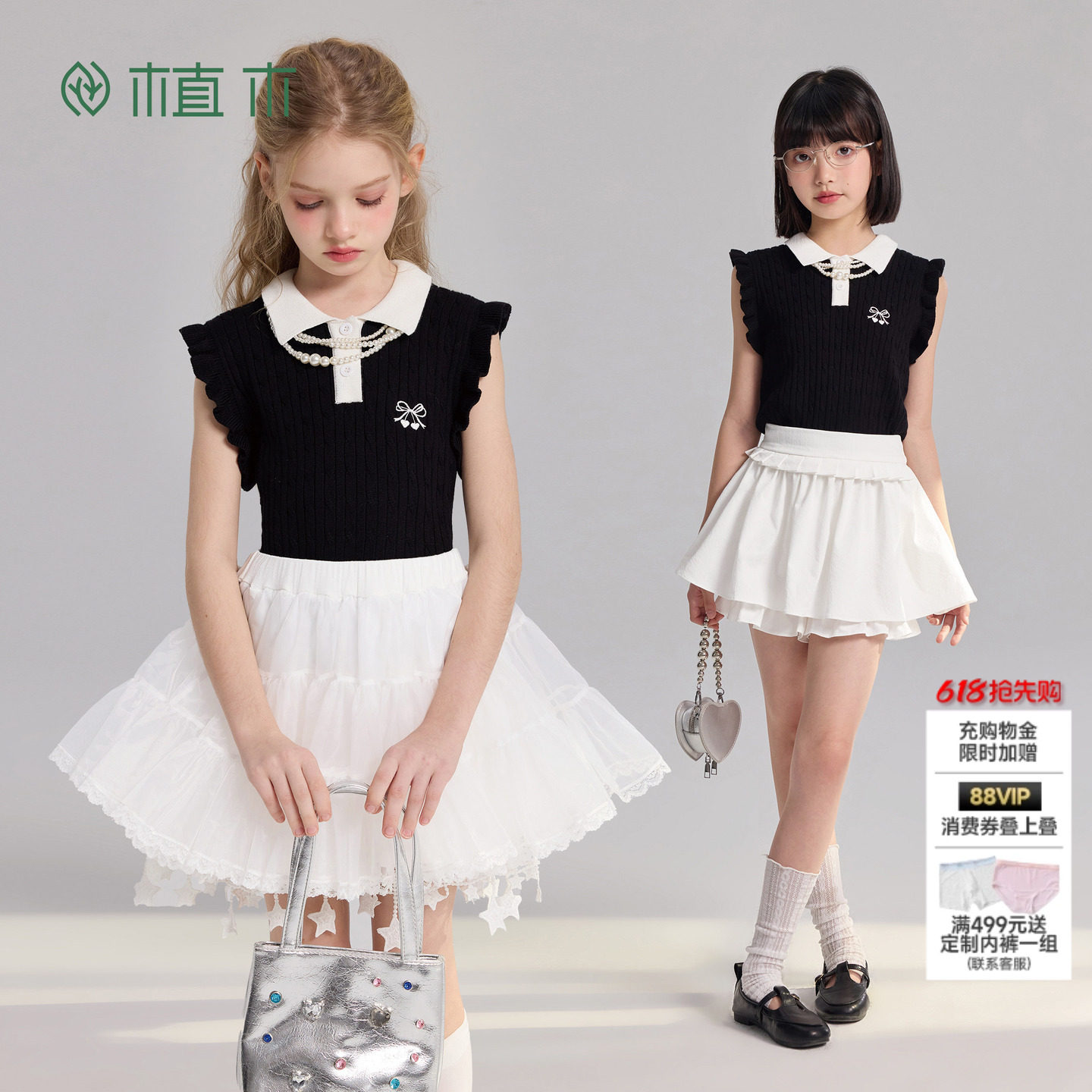 植木【夏夜低语】丝光亲肤工艺 女童无袖背心 青少年2026夏季童装