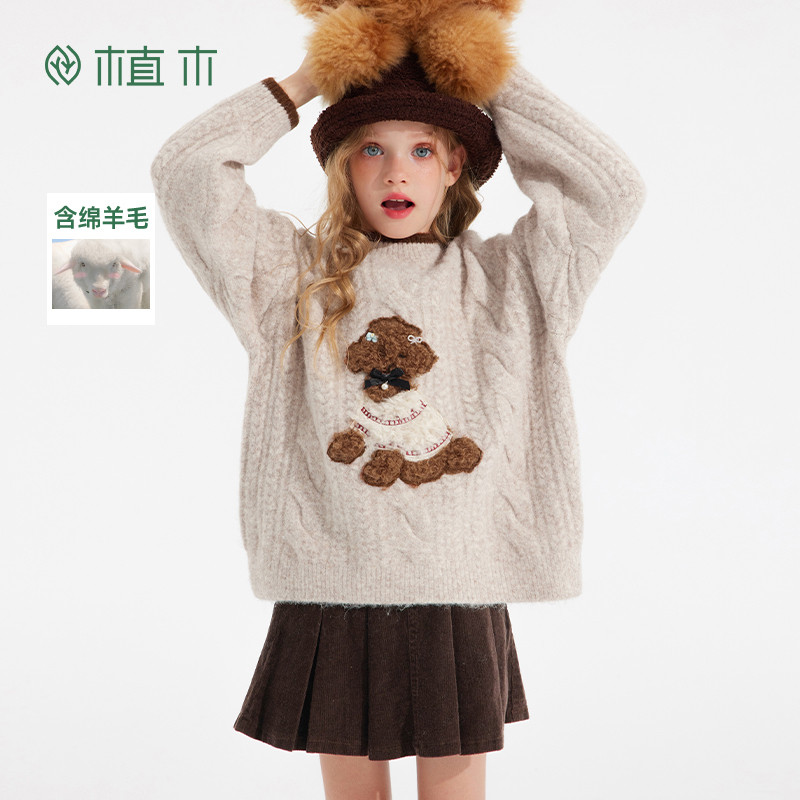 男女童 可爱泰迪狗提花彩点纱针织衫毛衣
