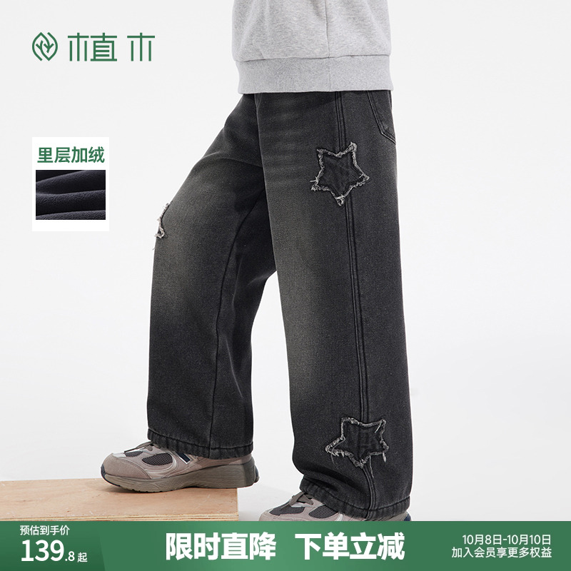 男童星星复合奥利绒加厚牛仔裤