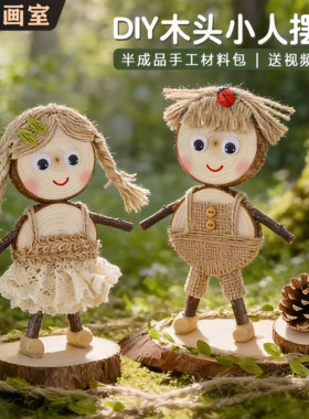 幼儿园儿童diy松果原木片