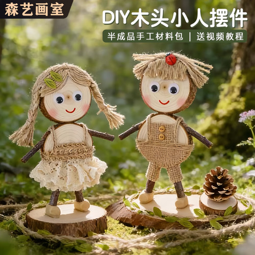 幼儿园儿童diy松果原木片