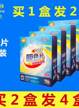 泉搭档立方色母吸色片