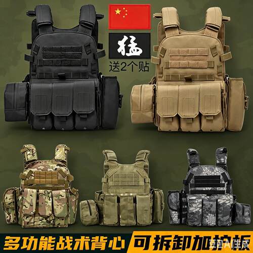 CPC防衣军迷wargame战术装备弹挂下场全套作战快拆马甲avs背心衣