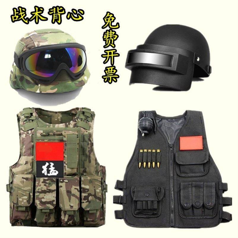 儿童特种兵头盔迷彩马甲防弹衣吃鸡玩具套装战术背心三级甲套装备
