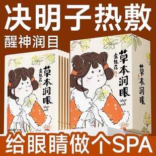 维康草本热敷蒸汽眼罩一次性发热助睡眠缓解眼疲劳蒸汽罩1343预售