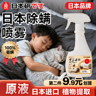 日本进口除螨喷雾剂母婴家用床上祛去螨喷雾宠物抑菌免洗免晒006D