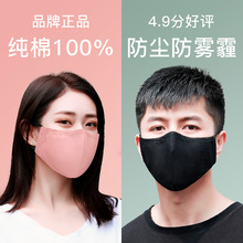 防风保暖 维康口罩防雾霾纯棉防尘透气可清洗男女黑色工业粉尘冬季